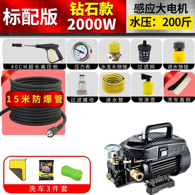 Artifact Portable Cleaning Machine High-Power – Portable car washer - diamond-2kw-15m-tube-plastic-quick-connection-filter-screen-faucet-quick-connection-water-gun-long-hydraulic-gauge-foam-pot-car-wash-brush-three-pieces