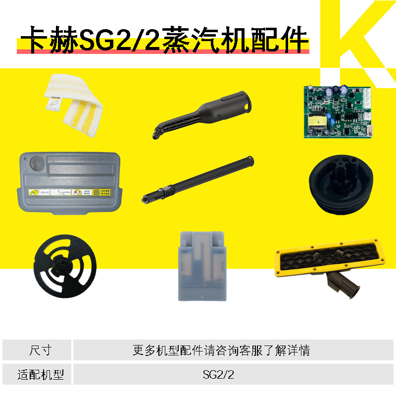 High Temperature Steam Cleaner Commercial Housekeeping Washing Range Hood Accessories Sg2/2 Extension Rod Descaling Box