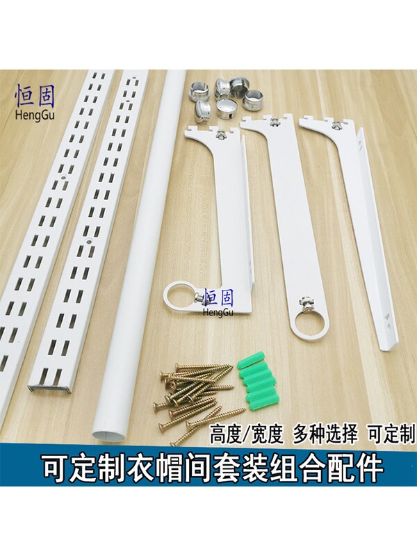 Thickened and widened black and white AA-pillar wall-mounted wardrobe frame dual-purpose shelf support side-hanging 25mm round tube support for walk-in closet