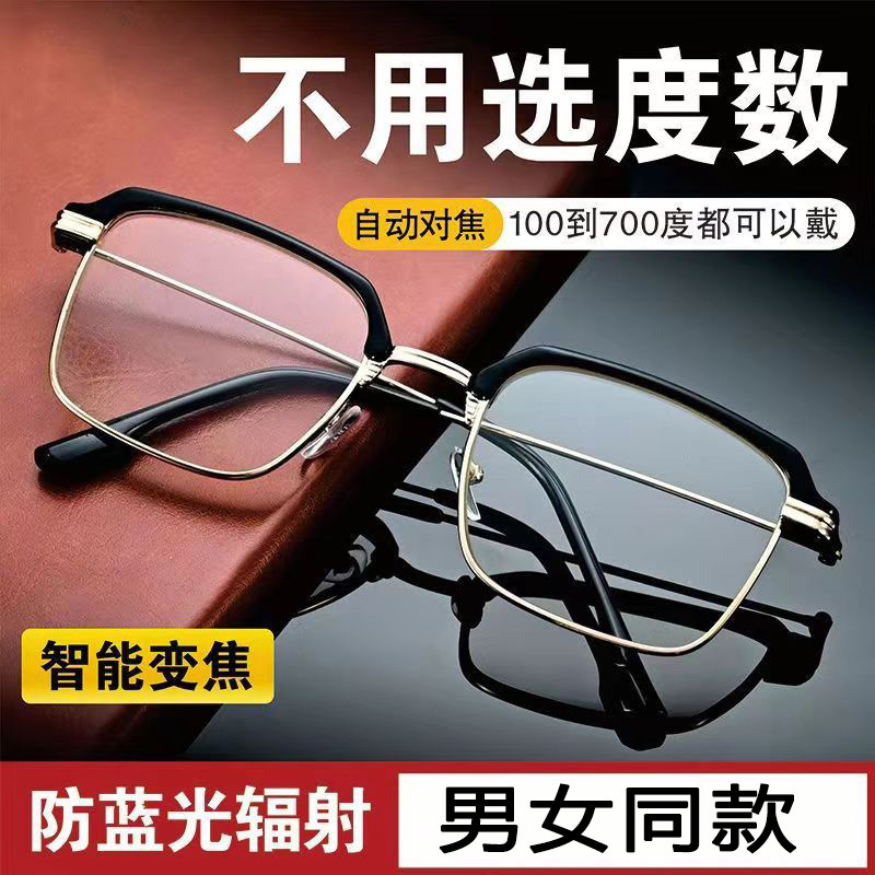 スマート老眼鏡自動調節度数ズーム快適保護高精細ブルーライト多焦点高齢者メガネ|undefined