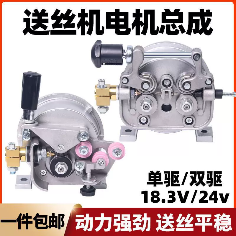 气保焊机送丝机电机配件单驱双驱送丝电机总成DC24V18.3V印制电机