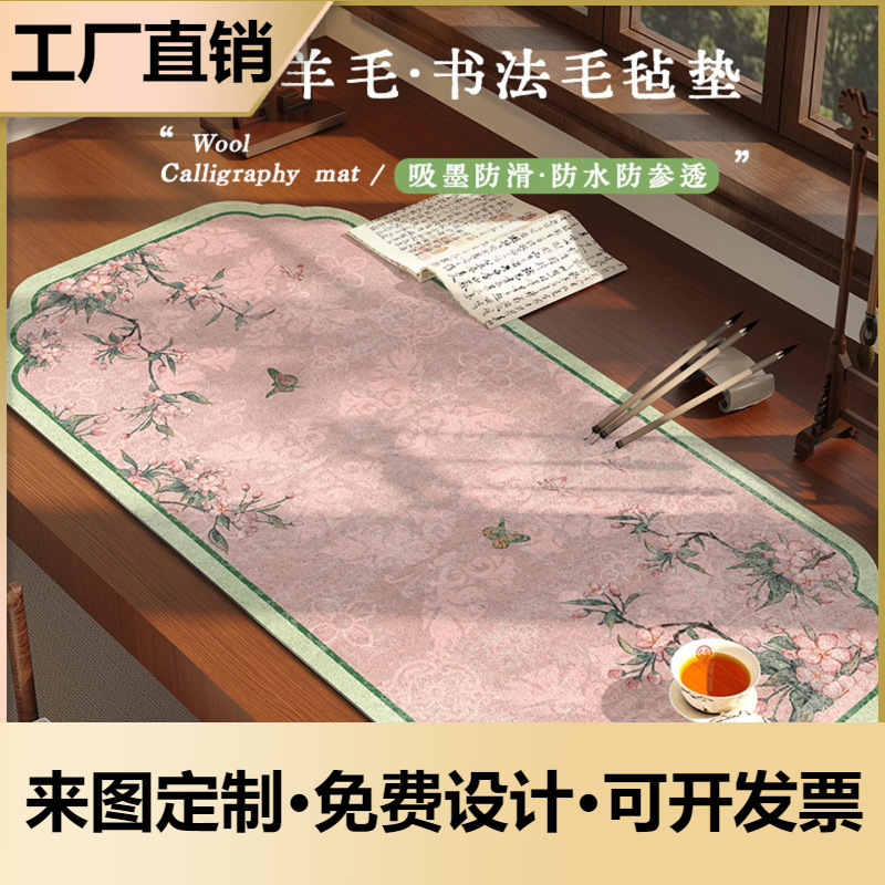 Computer Desk Large Size Thickened Waterproof Calligraphy Mat, Washable Wool Calligraphy Pad Computer Desk Large Size Thickened Waterproof Calligraphy Mat, Washable Wool Calligraphy Pad