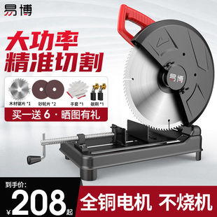 German profile cutting machine steel metal wood household multifunctional steel machine high power woodworking disc saw copper