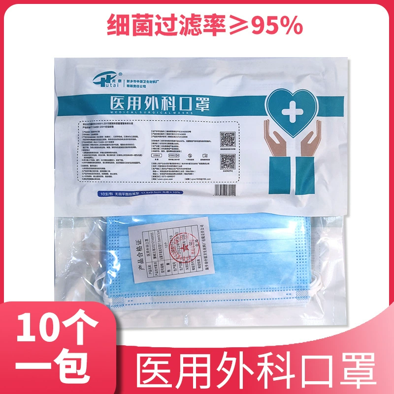 Тайская медицинская хирургическая маска Tiger одноразовая хирургическая медицинская маска трехслойная медицинская маска 10 УП в наличии