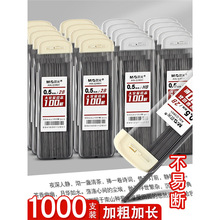 晨光自动铅笔芯05不易断07mm按动0点5笔芯0点7铅芯2b活动笔hb