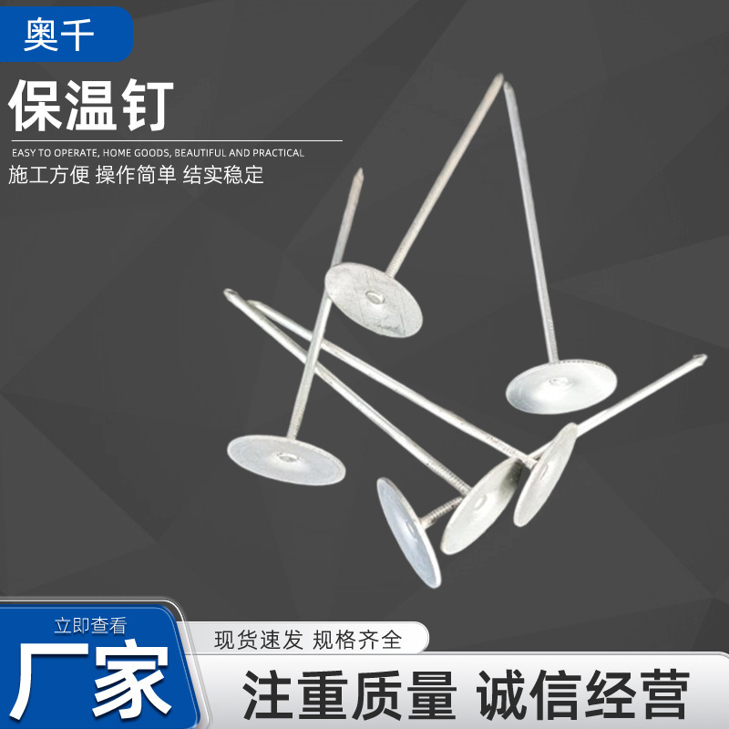 保温焊接钉 厂家直销中央空调风管焊钉保温钉 通风管保温钉|undefined