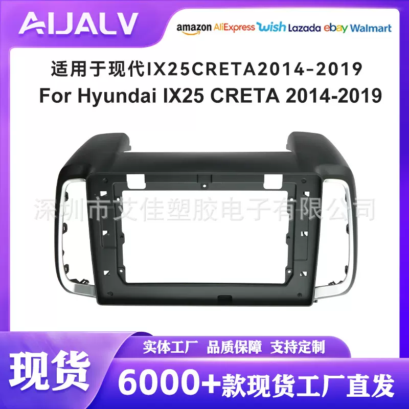 工厂价适用现代 2018-2020 途胜 IX35卓导航面框DVD面板百变框