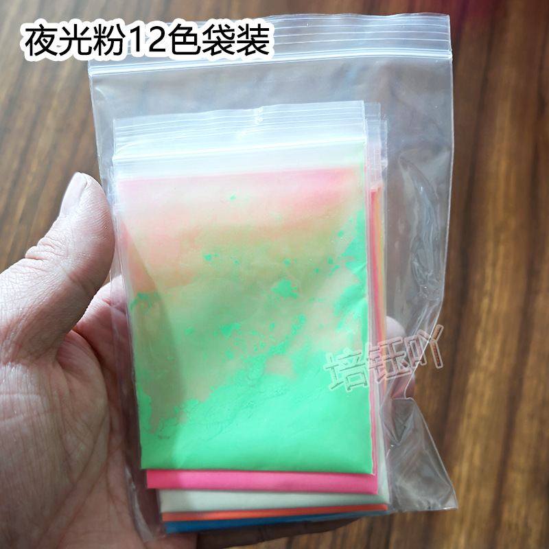 夜光粉袋装主图