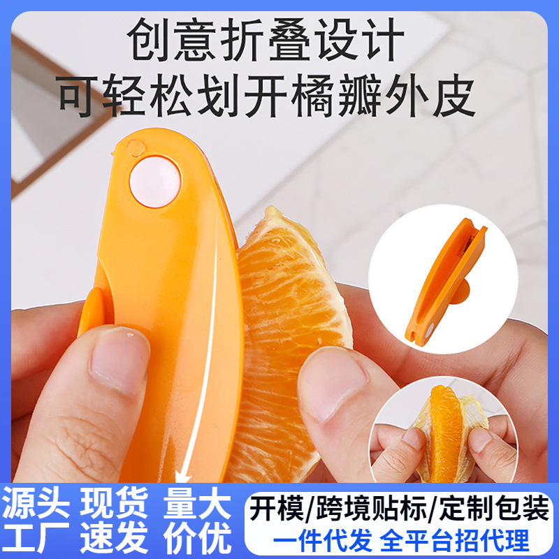 Orange Peeler for Home Use, Finger-Friendly Orange Peeler, Dragon Fruit Peeler, Grapefruit Peeler, Pomegranate Peeler, Foldable Orange Peeling Knife