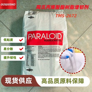���� ��ճ�� ���ϱ�ϩ������֬���g��TMS-2672 �׷�ɢ