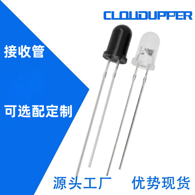 亿光红外线接收管PT333-3B直插F5红外对管圆柱体接收三极管
