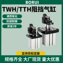 亚德客型流水线阻挡气缸TWH TDH TTH2025 32 40 50 63 80生产厂家