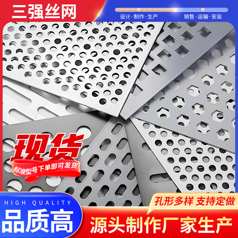 消音板装饰金属洞洞板不锈钢圆孔穿孔过滤筛网板镀锌铁板冲孔网板