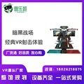 普乐蛙VR双人射击体验游戏机 VR游乐馆 VR游乐虚拟体验馆设备