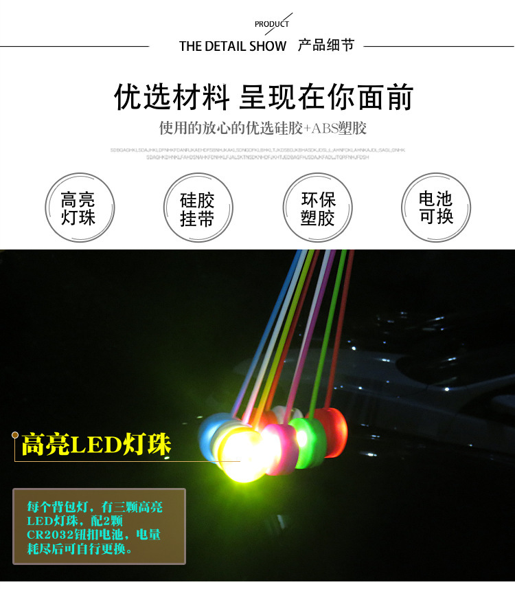 高亮圆形硅胶背包灯 led帐篷绳挂灯迷你背包灯自行车警示尾灯批发