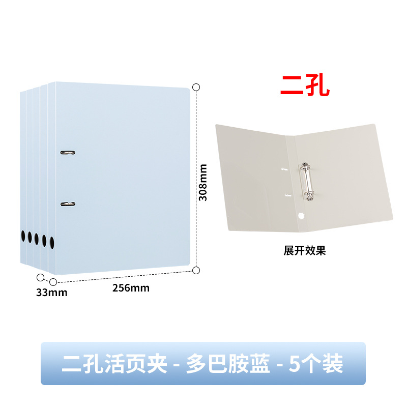 空色ドーパミン色A4バインダーケース二穴二穴四穴スピードクリップa4パンチ2穴ファイル