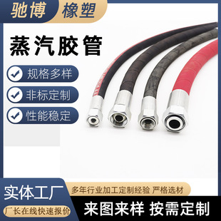 Steam hose steel wire braided high pressure steam hose hydraulic oil pipe assembly EPDM rubber pipe high temperature pipe