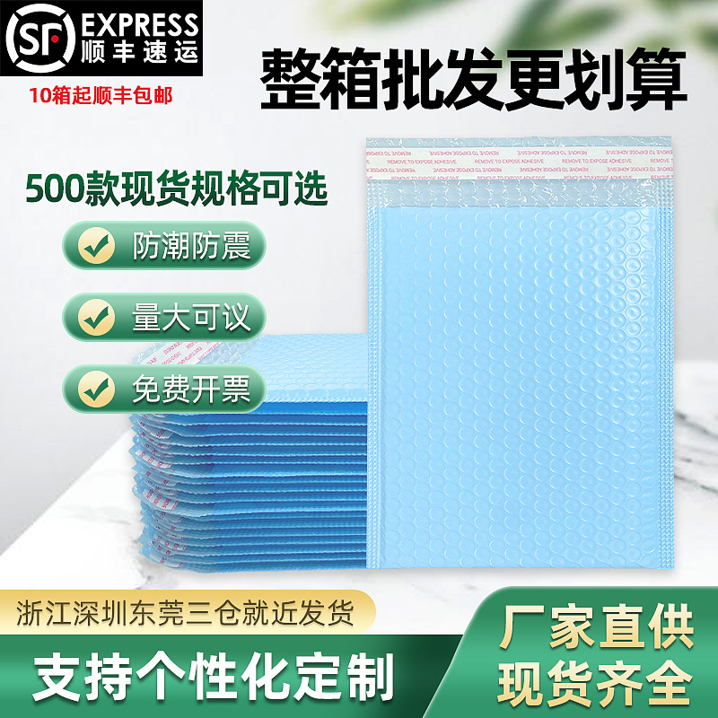 奶蓝色共挤膜气泡袋加厚泡沫袋服装饰品小卡书籍打包袋子跨境专用
