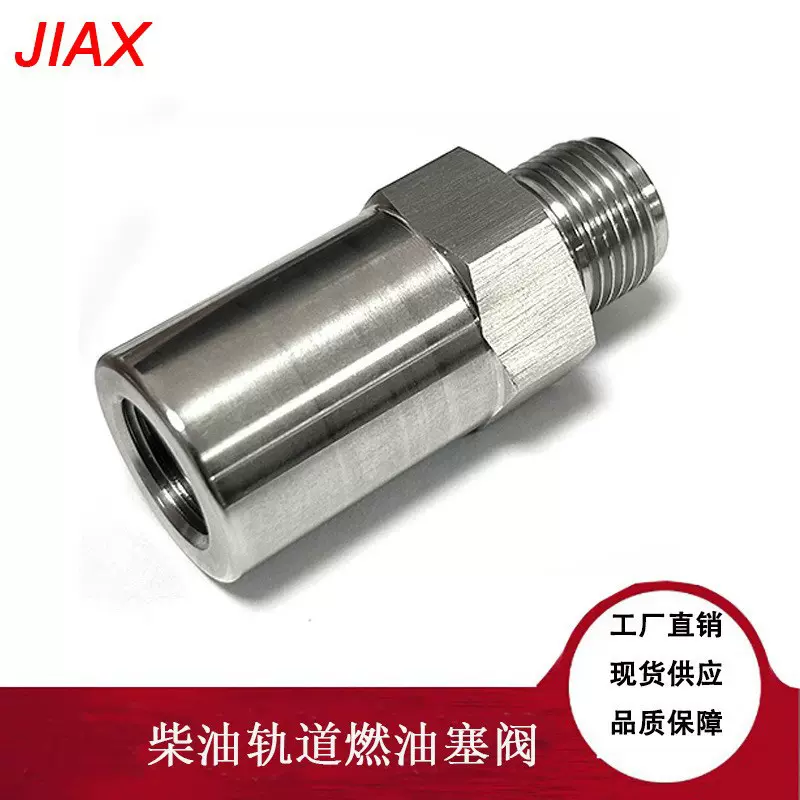 汽车零件不锈钢燃油轨道压力塞阀LS系统适用于Duramax柴油发动机