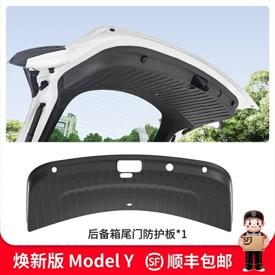 Suitable for Tesla's New Version of Model Y Trunk Tailgate Protective Plate Suede Protective Pad Modification Accessories (Trunk Mat) - trunk-tailgate-protective-panel-renewal-y