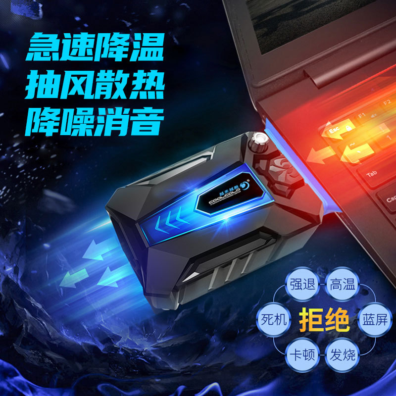 Disipador de aire de succión lateral enfriador de hielo 3 enfriador de juegos enfriador de computadora portátil