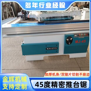 ����늙C45��б��̨ʽ90�Ȳð�䏾���� �A��܉ľ����̨䏏S��