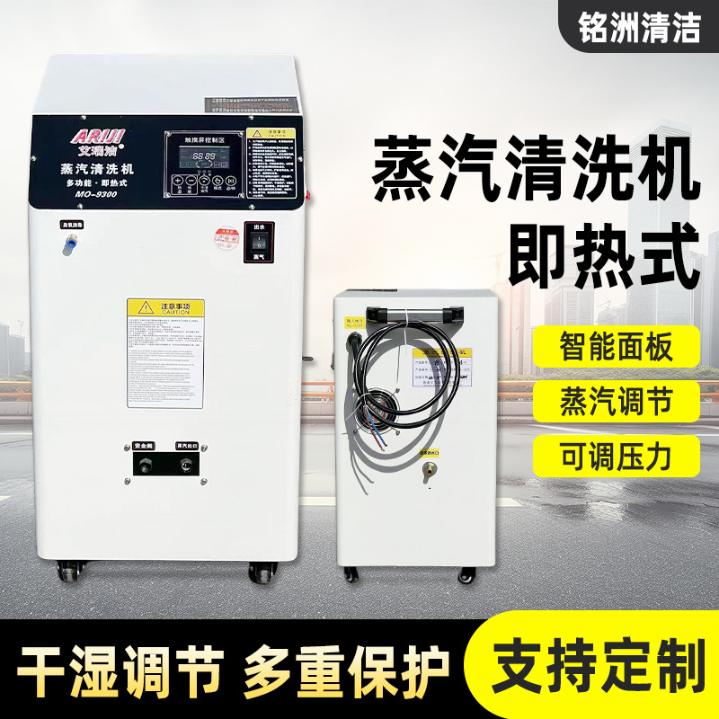 蒸汽清洗机即热式高压高温工业除油污移动蒸气清洁机商用洗车机