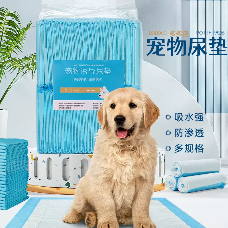宠物尿垫狗狗尿片100片宠物用品 泰迪加厚除臭吸水尿布尿不湿