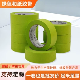 保护膜;工业产品胶带;住房建筑胶带