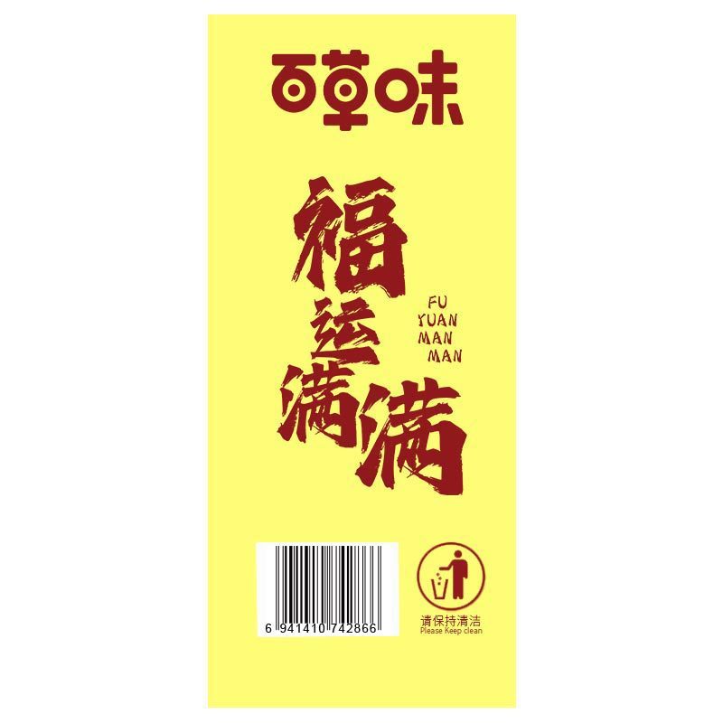 百草味福運満ギフトボックス1113g旧正月お返し干物会社の従業員共同購入卸売り混合ナッツ|undefined