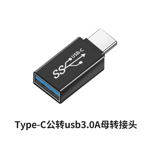 TYPE-Cオスメスusbメスアダプタ3.0携帯電話タブレットデータ転送高速充電合金アダプタ|undefined