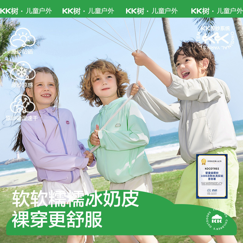 Kk Tree Original Yarn Children's Sun Protection Clothing, Uv Protection, Lightweight Summer Sun Protection Clothing for Boys and Girls, 2025 New Model