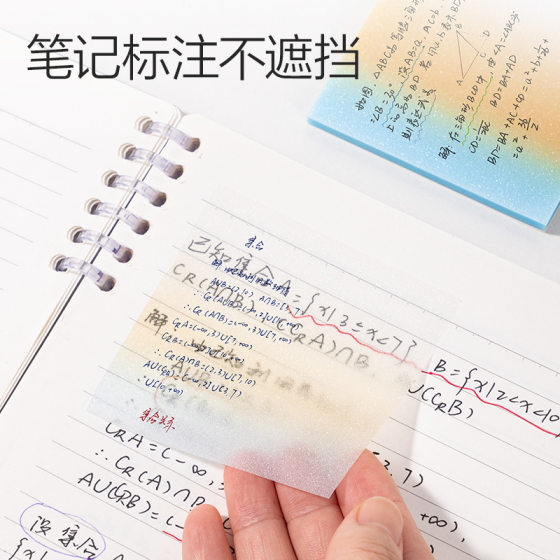 Deli Gradient Transparent Sticky Notes, High-Looking, Quick-Drying Frosted Sticky Notes, Tearable Note Stickers for Student Offices