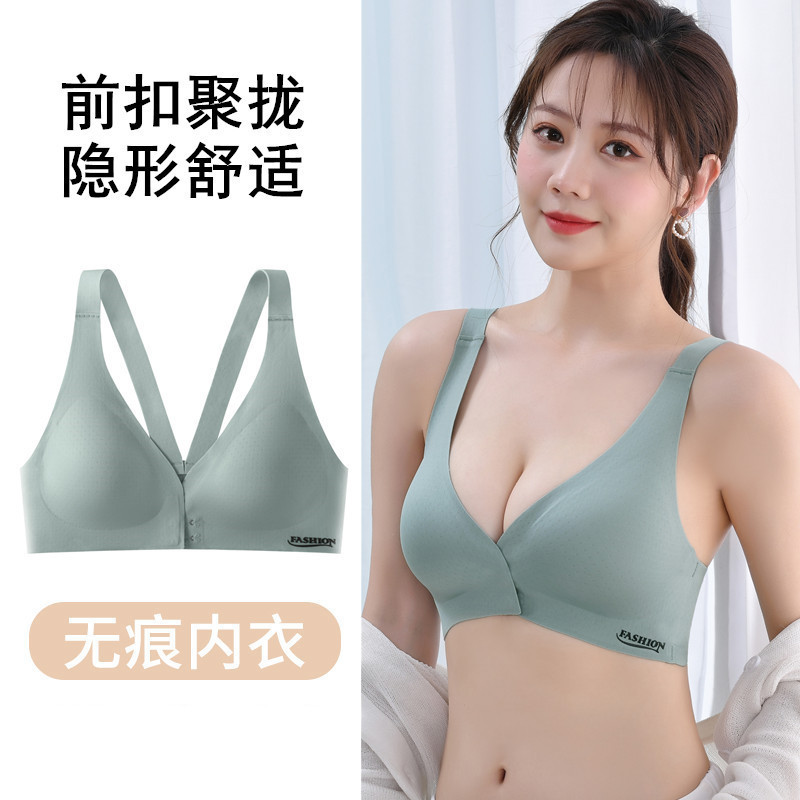 原版前开扣聚拢无痕乳胶内衣性感上托侧收无钢圈舒运动女文胸