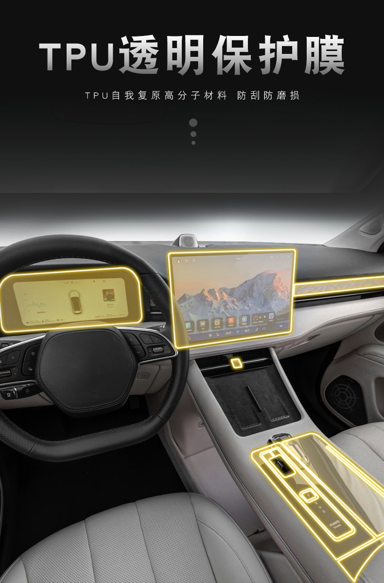 22-25 Models of Wenjie M7 Central Control Gear Interior Body Stickers Modified Accessories Paint Transparent Screen Protection Film
