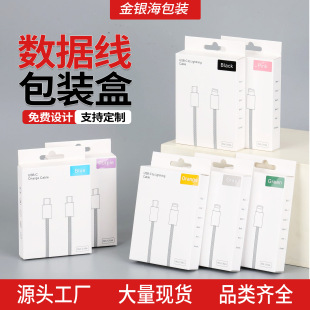 pd fast charge double c data cable packaging preparation wire charging wire packing box small white box neutral universal in stock wholesale