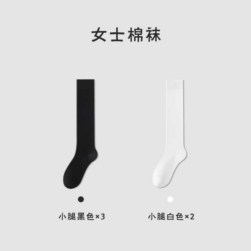 Calcetines de pantorrilla Calcetines de algodón puro de primavera y verano para mujer Calcetines de tubo jk de tubo de estufa de presión para niños Calcetines por encima de la rodilla en blanco y negro Calcetines Zhuji al por mayor