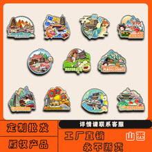 山西大同繁峙汾西浮山恒山汉阴代县冰箱贴磁贴批发城市旅游纪念品