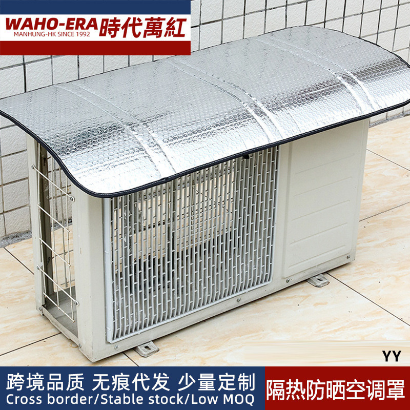 Magnetic suction air conditioner external unit protective cover aluminum foil waterproof heat insulation sunscreen cover hanging cover clothing outdoor rain cover dust cover