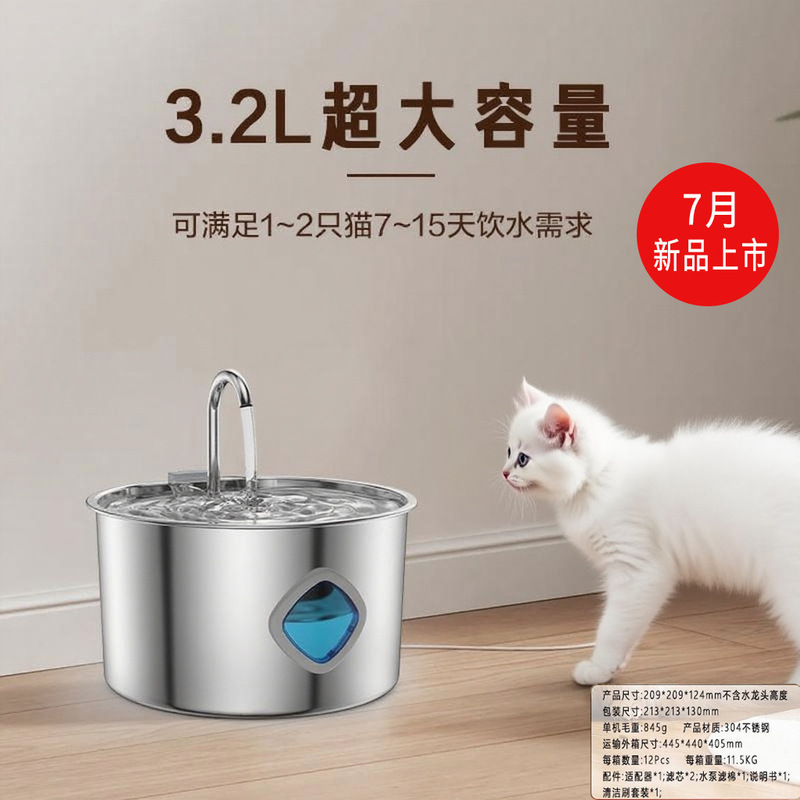 ペットクロスボーダーインテリジェントウォーターディスペンサー 3.2L オールステンレス鋼ペットフィルター自動循環犬猫フィーダー|undefined