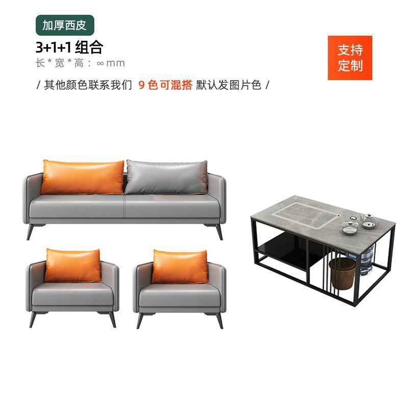 办公室沙发茶几茶台一体式现代简约商务接待会客小户型茶桌组合|undefined