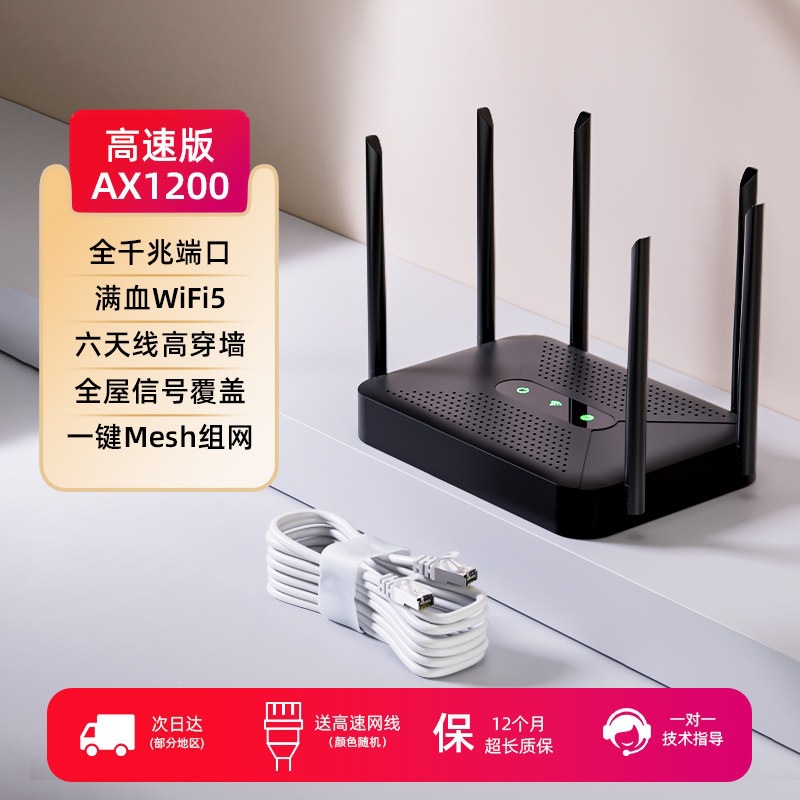Black 5G dual-band full gigabit powerful six-antenna [high-speed eight-core ★ pe…