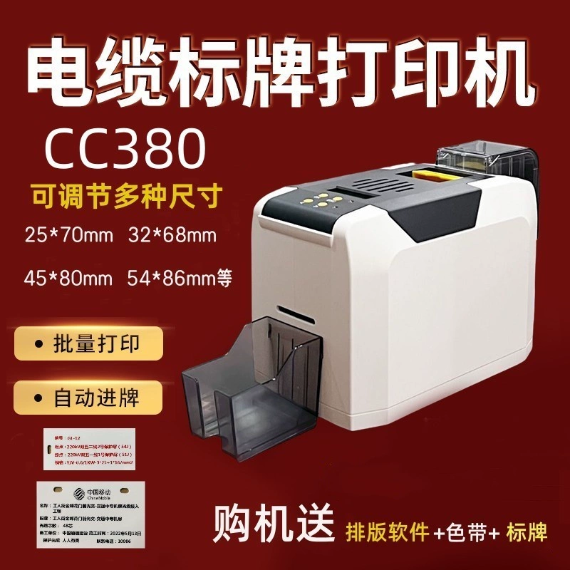 J8CCPVC ярлык держателя 380 принтер кабель связи оптический кабель ярлык карты печатающий механизм g3