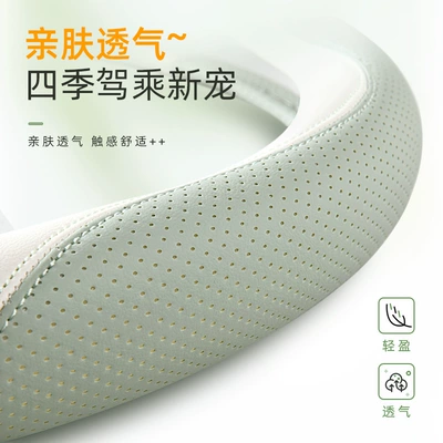 full leather cool breathable sweat-absorbent – Steering wheel cover