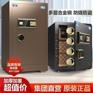 Safe Household Small Safe All-Steel Anti-Theft 45/60 Office Storage Money and Moving Home Wardrobe