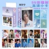 Type W/Liu Yuning laser photo cards 55 pieces/box