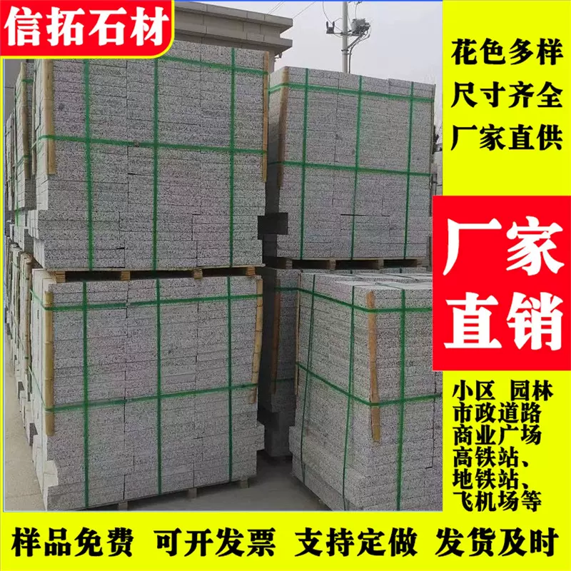 花岗岩芝麻灰火烧板灰麻地铺石天然石材户外庭院工程板广场石板材