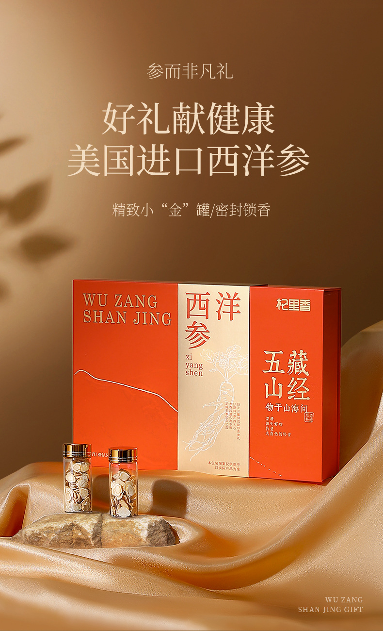 American Ginseng Root Slices Gift Box 126g 12 Bottles 1.0-1.2cm Slices for Tea and Soup overview