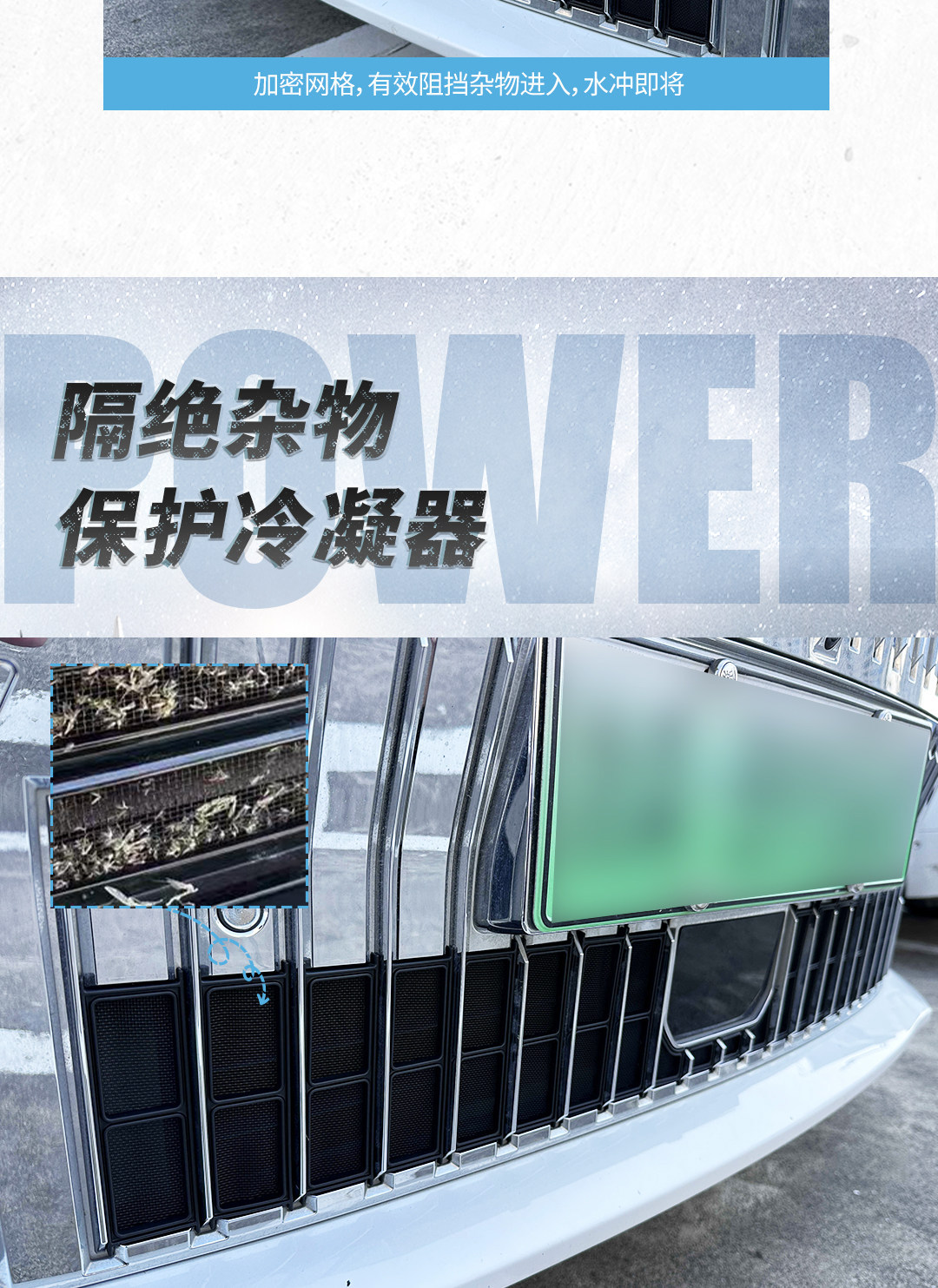 Suitable for Zeekr 009, specialized anti-insect net, car radiator grille intake protection cover, modified accessories, automotive supplies