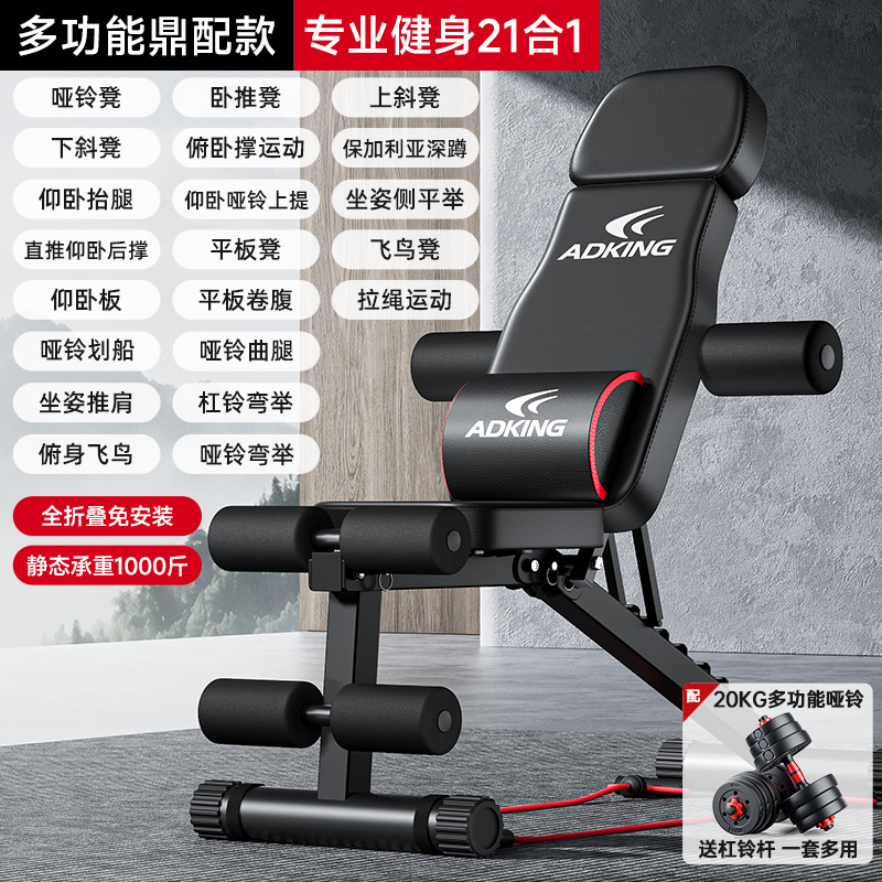 Taburete de mancuerna silla de fitness doméstica ayuda de abdominales equipo deportivo plegable multifuncional pájaros reclinados taburete